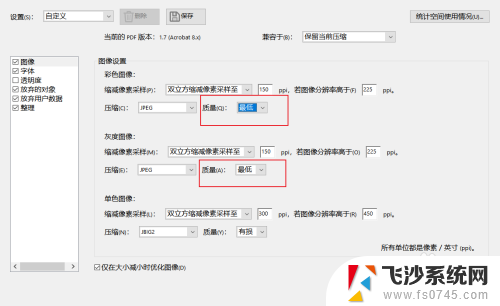 pdf文档压缩方法 Adobe Acrobat Pro DC压缩PDF文件的操作指南