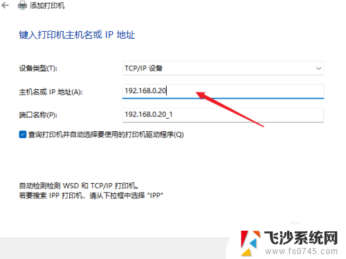 window11如何添加打印机 windows11打印机安装教程