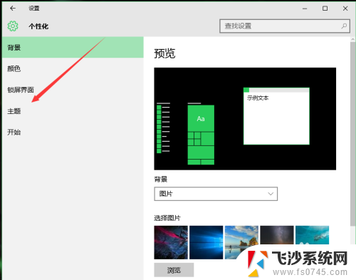 怎么将此电脑图标放在桌面上 win10如何将我的电脑显示在桌面