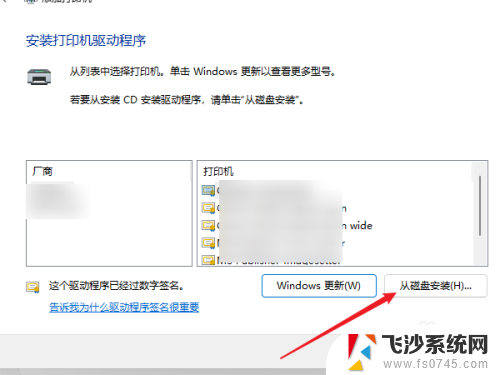 window11如何添加打印机 windows11打印机安装教程