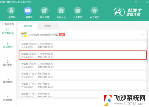 电脑没有网能装系统吗 在没有网络的情况下如何重装电脑上的Windows 10操作系统