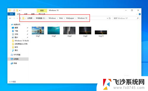 windows壁纸位置 如何找到Windows10电脑默认壁纸的位置