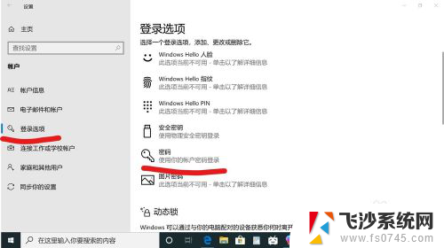 win10设置开机密码怎么取消 取消电脑开机密码的方法