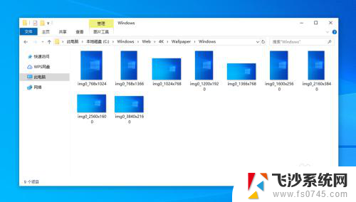 windows壁纸位置 如何找到Windows10电脑默认壁纸的位置