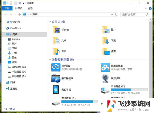 打开文件夹直接跳到此电脑 Win10任务栏文件夹点击后直接打开此电脑的设置方法