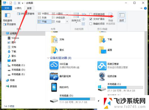 打开文件夹直接跳到此电脑 Win10任务栏文件夹点击后直接打开此电脑的设置方法