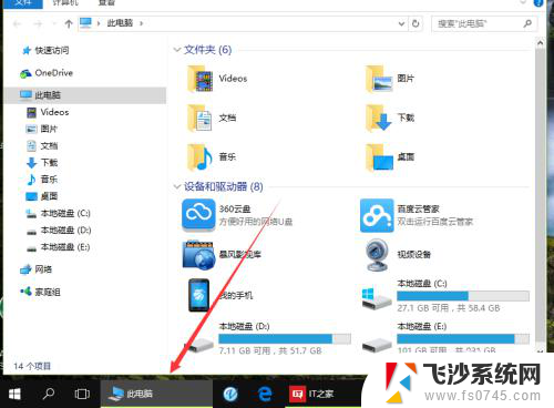 打开文件夹直接跳到此电脑 Win10任务栏文件夹点击后直接打开此电脑的设置方法