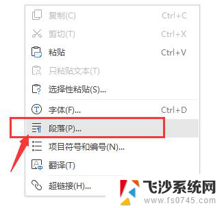 wps空白页怎么不能删除 wps空白页无法删除怎么解决