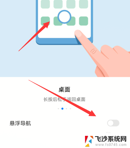 手机桌面的圆圈怎么去掉 华为手机屏幕圆圈去掉方法