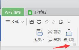 wps复制粘贴板在哪里 wps复制粘贴板功能介绍