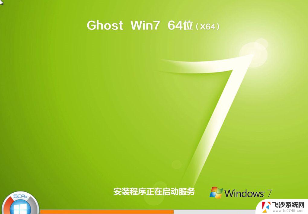 系统之家win7怎么重装 如何重装Win7系统