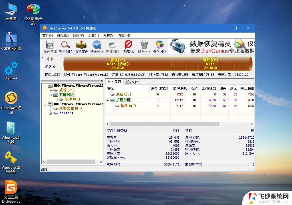 系统之家win7怎么重装 如何重装Win7系统