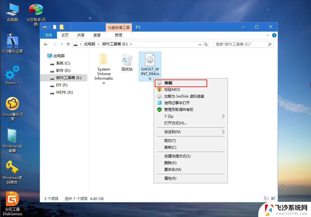 系统之家win7怎么重装 如何重装Win7系统