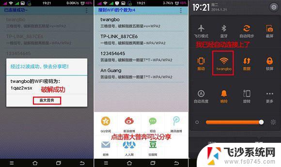 有什么软件能破解wifi密码显示密码 幻影WiFi pc电脑版 v2.99破解教程