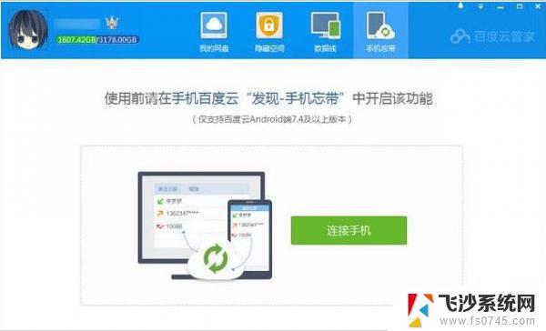 有什么软件能破解wifi密码显示密码 幻影WiFi pc电脑版 v2.99破解教程