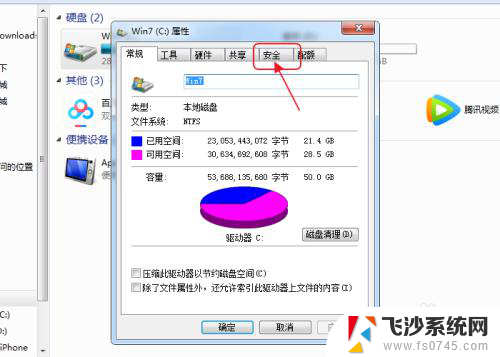 如何获得c盘修改文件的权限 修改C盘文件提示无权限的解决方法