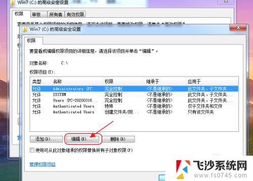 如何获得c盘修改文件的权限 修改C盘文件提示无权限的解决方法