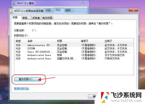 如何获得c盘修改文件的权限 修改C盘文件提示无权限的解决方法