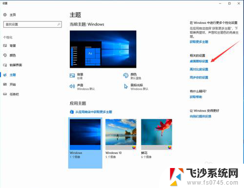 电脑有电脑显示吗 win10如何在桌面上显示我的电脑图标