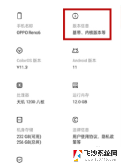 opporeno8怎么打开开发者选项 oppo reno8开发者选项如何打开