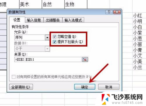 excel表格加选项 Excel如何设置单元格下拉选项