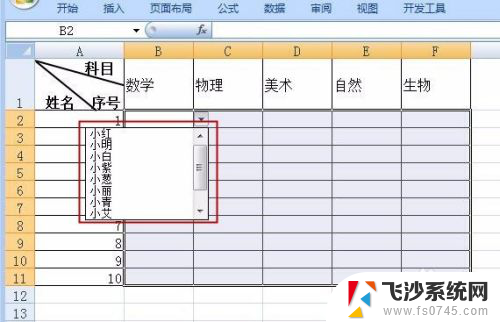 excel表格加选项 Excel如何设置单元格下拉选项