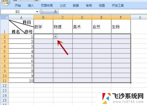 excel表格加选项 Excel如何设置单元格下拉选项