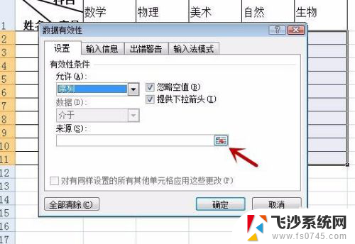 excel表格加选项 Excel如何设置单元格下拉选项