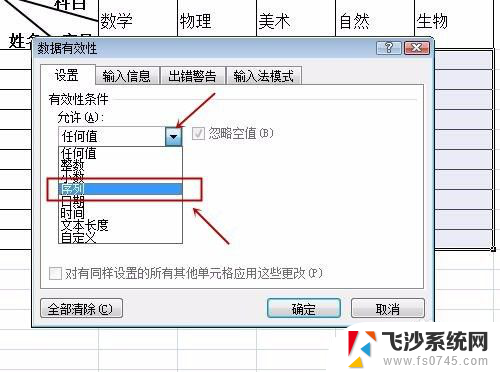 excel表格加选项 Excel如何设置单元格下拉选项