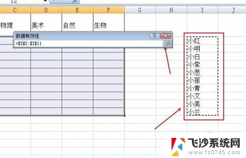 excel表格加选项 Excel如何设置单元格下拉选项