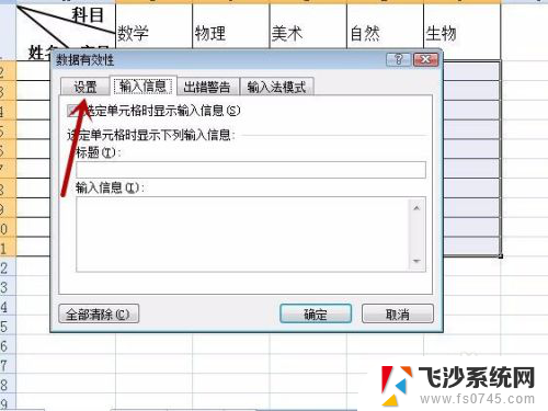 excel表格加选项 Excel如何设置单元格下拉选项