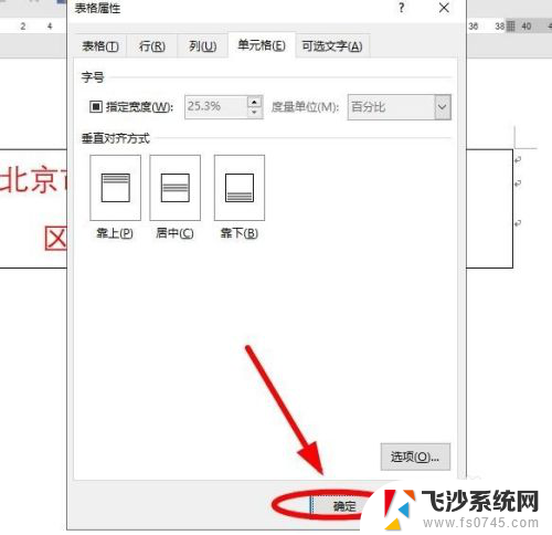 word文档表格不显示 如何解决Word中表格不能完整显示的问题