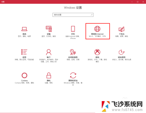 win10怎么找不到win7的共享文件 win10、win7局域网共享教程