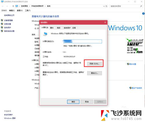 win10怎么找不到win7的共享文件 win10、win7局域网共享教程