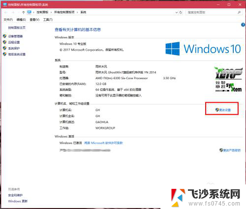 win10怎么找不到win7的共享文件 win10、win7局域网共享教程