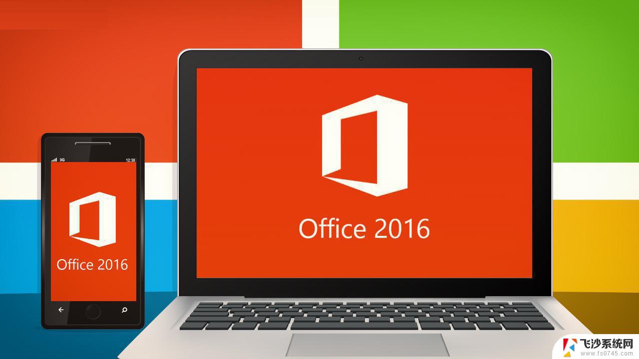 office怎么免费永久激活2016 office2016专业增强版永久激活密钥分享