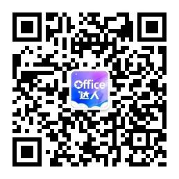 office怎么免费永久激活2016 office2016专业增强版永久激活密钥分享