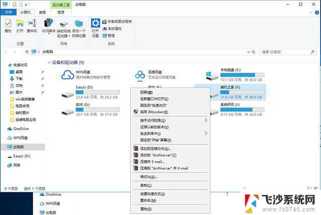 window10怎么连接共享盘 Win10如何设置共享文件夹