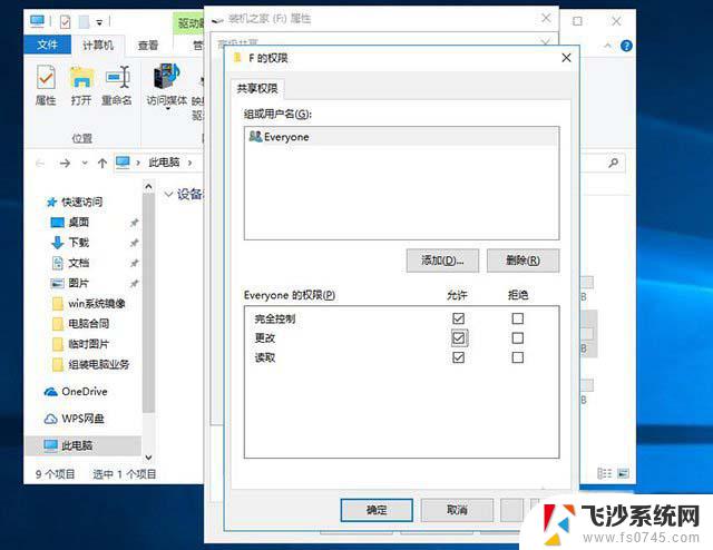 window10怎么连接共享盘 Win10如何设置共享文件夹