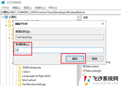 如何调整电脑图标间距 如何在Win10中调整桌面图标的间距