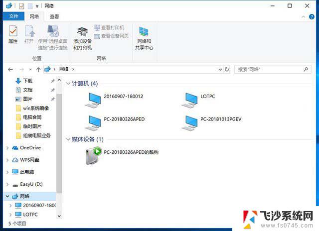 window10怎么连接共享盘 Win10如何设置共享文件夹