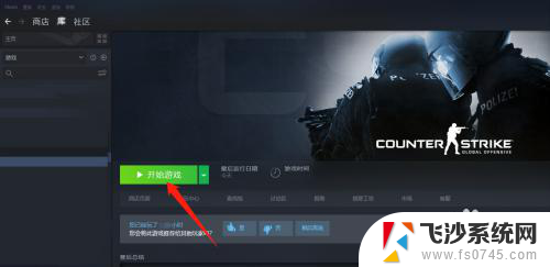 csgof键清除血迹指令 CSGO如何设置F键清除血迹