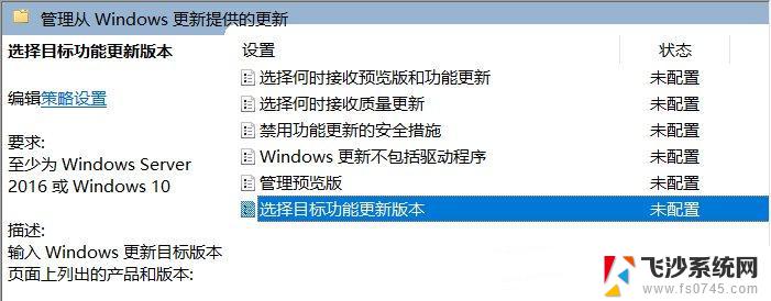 取消windows11更新 如何设置Win10不更新到Win11