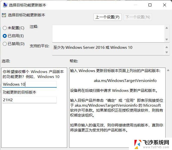 取消windows11更新 如何设置Win10不更新到Win11