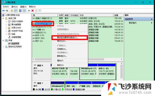 win10硬盘突然没了 Windows10系统电脑硬盘不显示解决方法