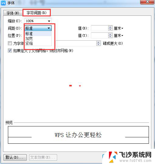 wps在哪里设置紧密型文字 wps紧密型文字设置在哪里