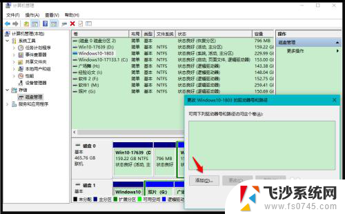 win10硬盘突然没了 Windows10系统电脑硬盘不显示解决方法