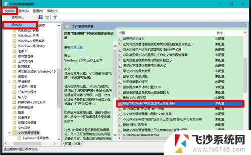 win10硬盘突然没了 Windows10系统电脑硬盘不显示解决方法