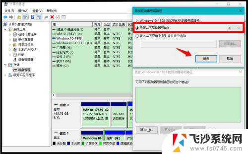 win10硬盘突然没了 Windows10系统电脑硬盘不显示解决方法