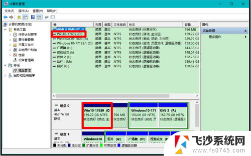 win10硬盘突然没了 Windows10系统电脑硬盘不显示解决方法